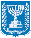 Israel Ministry of Economy logo